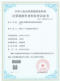 软件著作权14