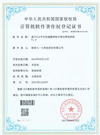软件著作权15