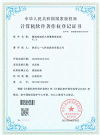 软件著作权18