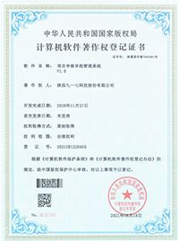 软件著作权19