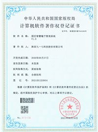 软件著作权22